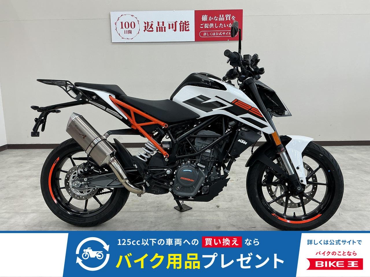 １２５ＤＵＫＥ　２０１９年モデル　ＳｐｅｃＡマフラー　リアキャリア装備　ミラーカスタム！!