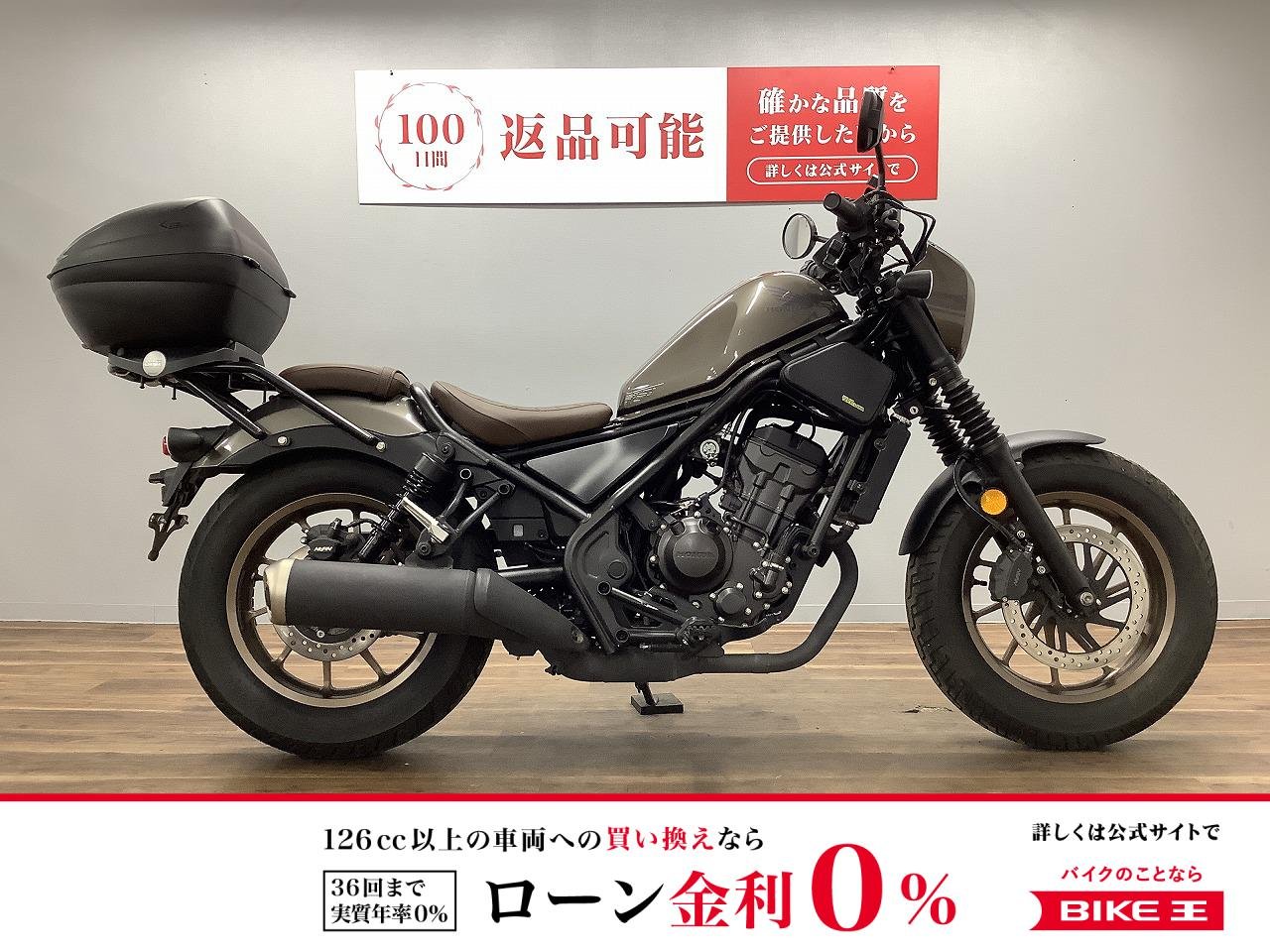 【残価据置　対象】レブル２５０Ｓエディション！!