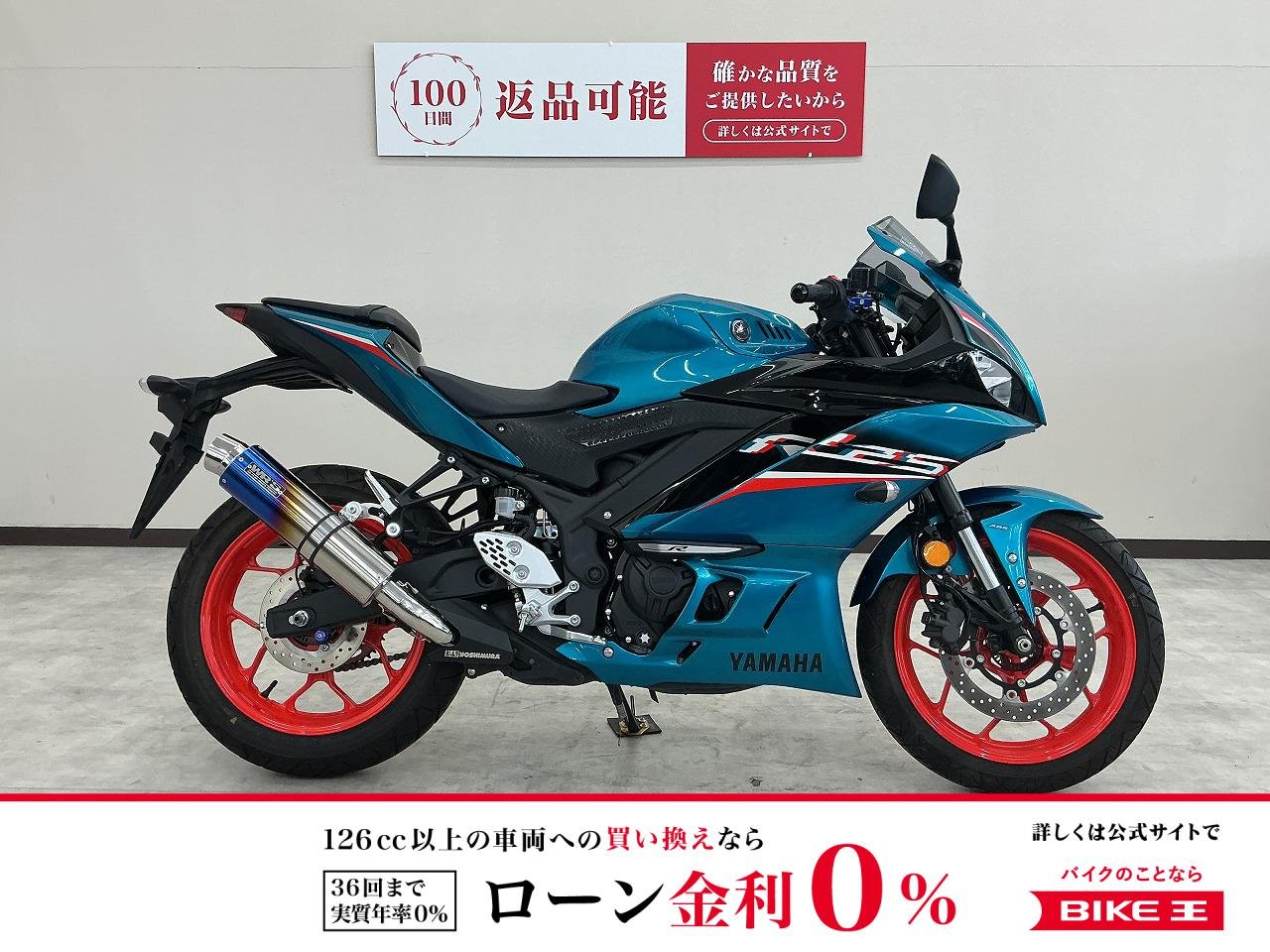 ＹＺＦ−Ｒ２５　ビームスマフラー　エンジンスライダー　ＵＳＢ電源　マルチバー装備！!