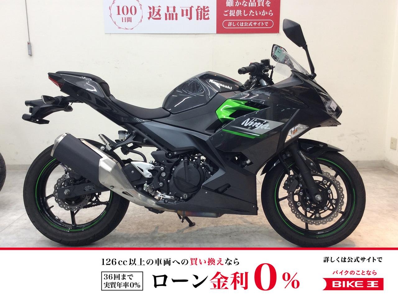 【残価据置　対象】NINJA250　2024年モデル/マルチバー付き！!