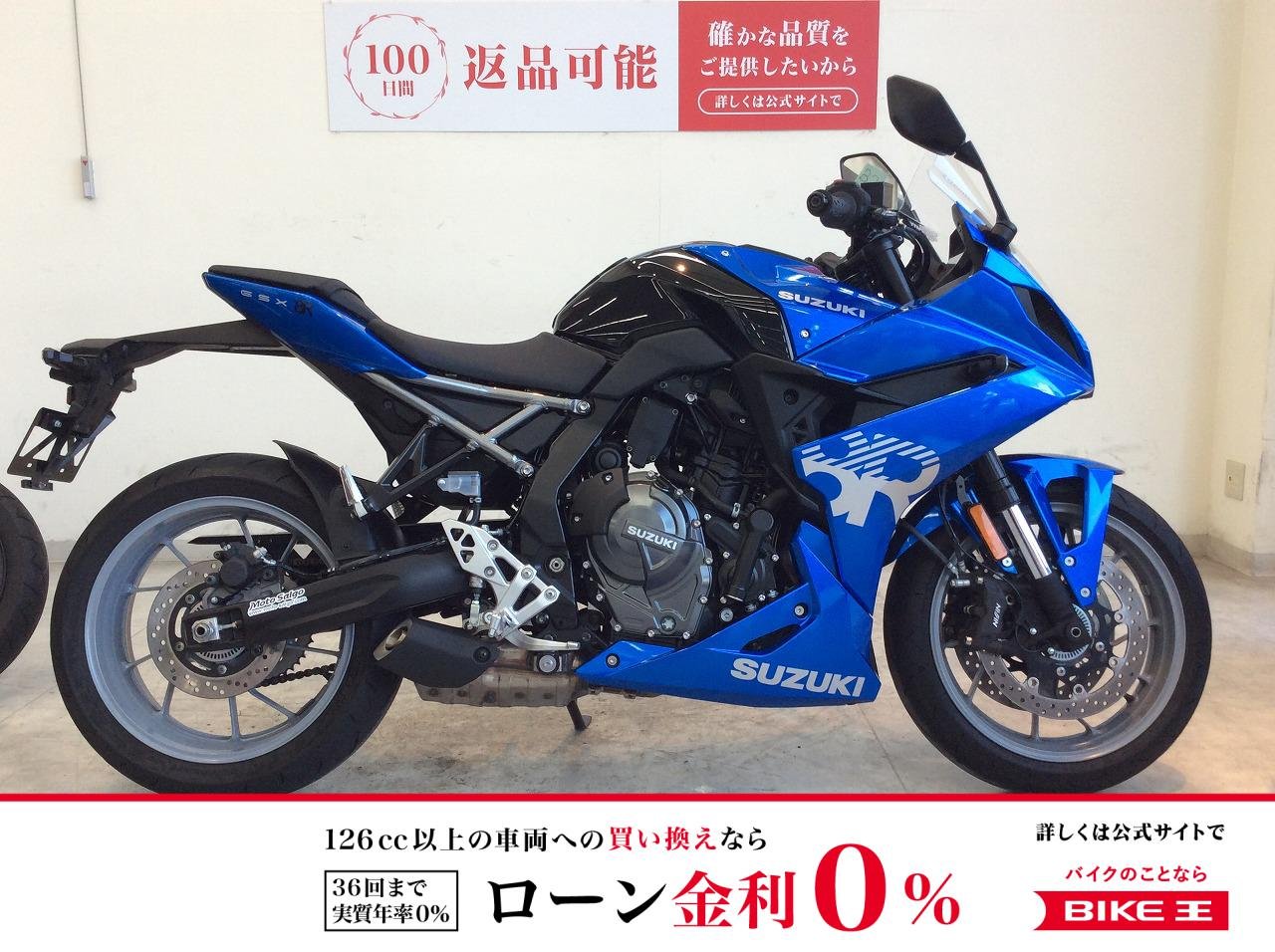 GSX-8R　2024年モデル/グリップ！!