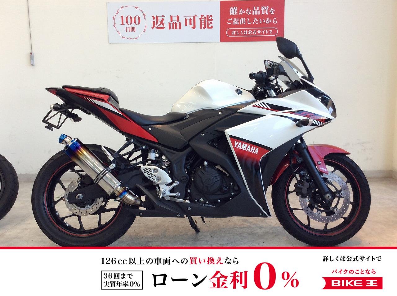 YZF-R25　2016年モデル/カスタムサイレンサー/フェンダーレス/マルチバー！!