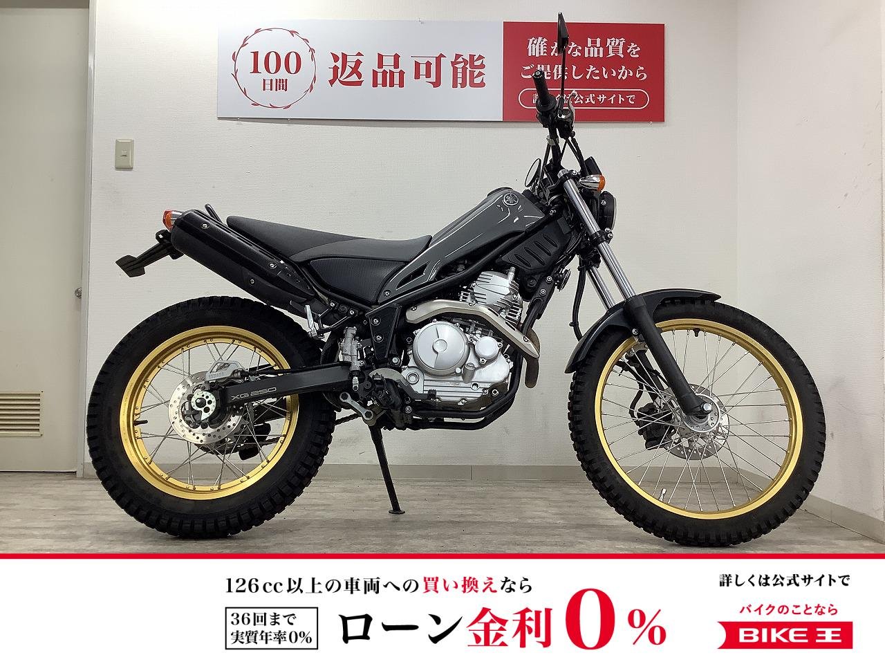 トリッカー　足回りセロー仕様！ハンドルブレース装備!！!