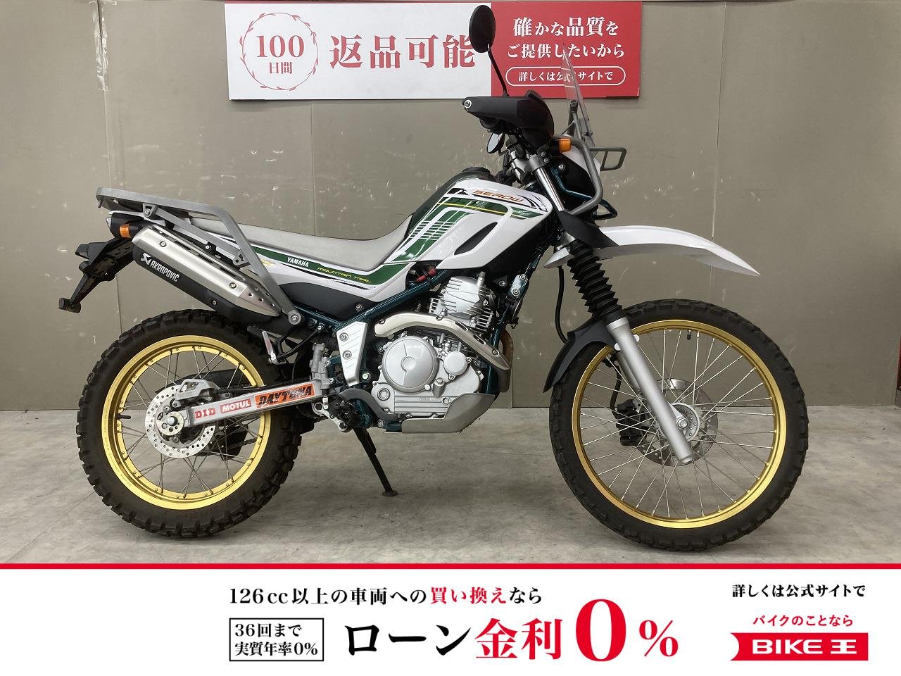 セロー250　ツーリングセロー仕様カスタム!！!