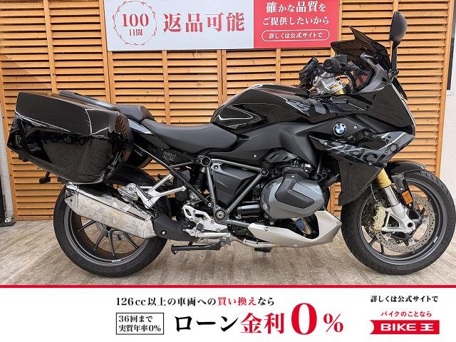 Ｒ１２５０ＲＳ　２０２３年モデル　ワンオーナー　サイドパニア装備！!