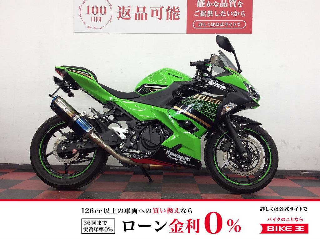【残価据置　対象】　Ninja 250　2020年モデル　WR’Sマフラー/フェンダーレス！!