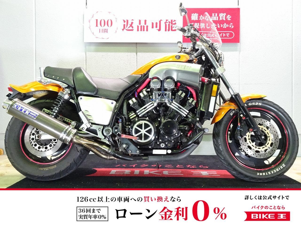 VMAX　カスタムペイント／エンジンガード／カスタムマフラー装備／前後タイヤ新品交換！!