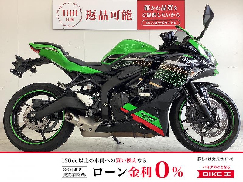 Ninja ZX-25R　トリックスターリンクプレート・カワサキ製エンジンスライダー！!