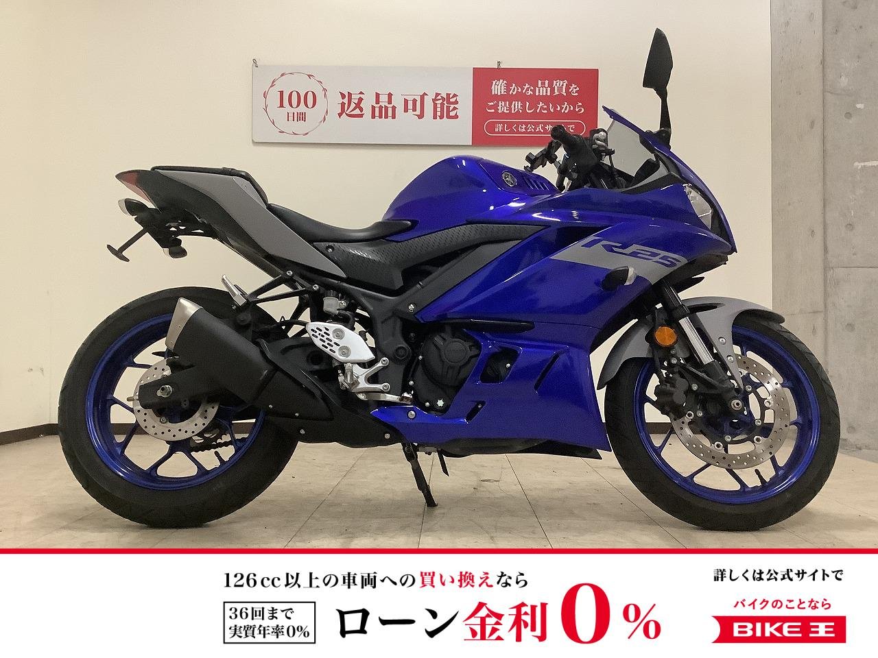 【残価据置　対象】YZF-R25　2020年モデル　フェンダーレス/マルチバー/スマホホルダー！!