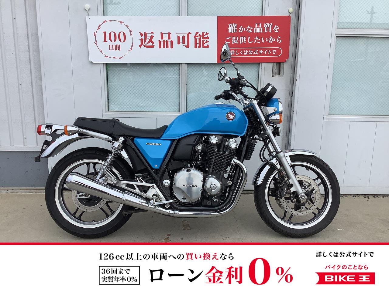 CB1100EX　カスタムペイント　フルノーマル！!