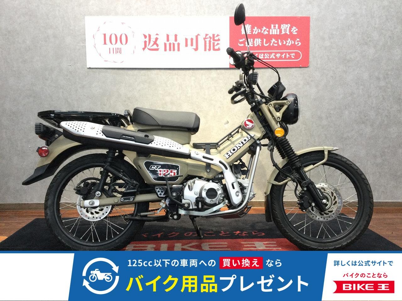 CT125 HUNTER Cub【シガーソケット・マルチバー☆】！!