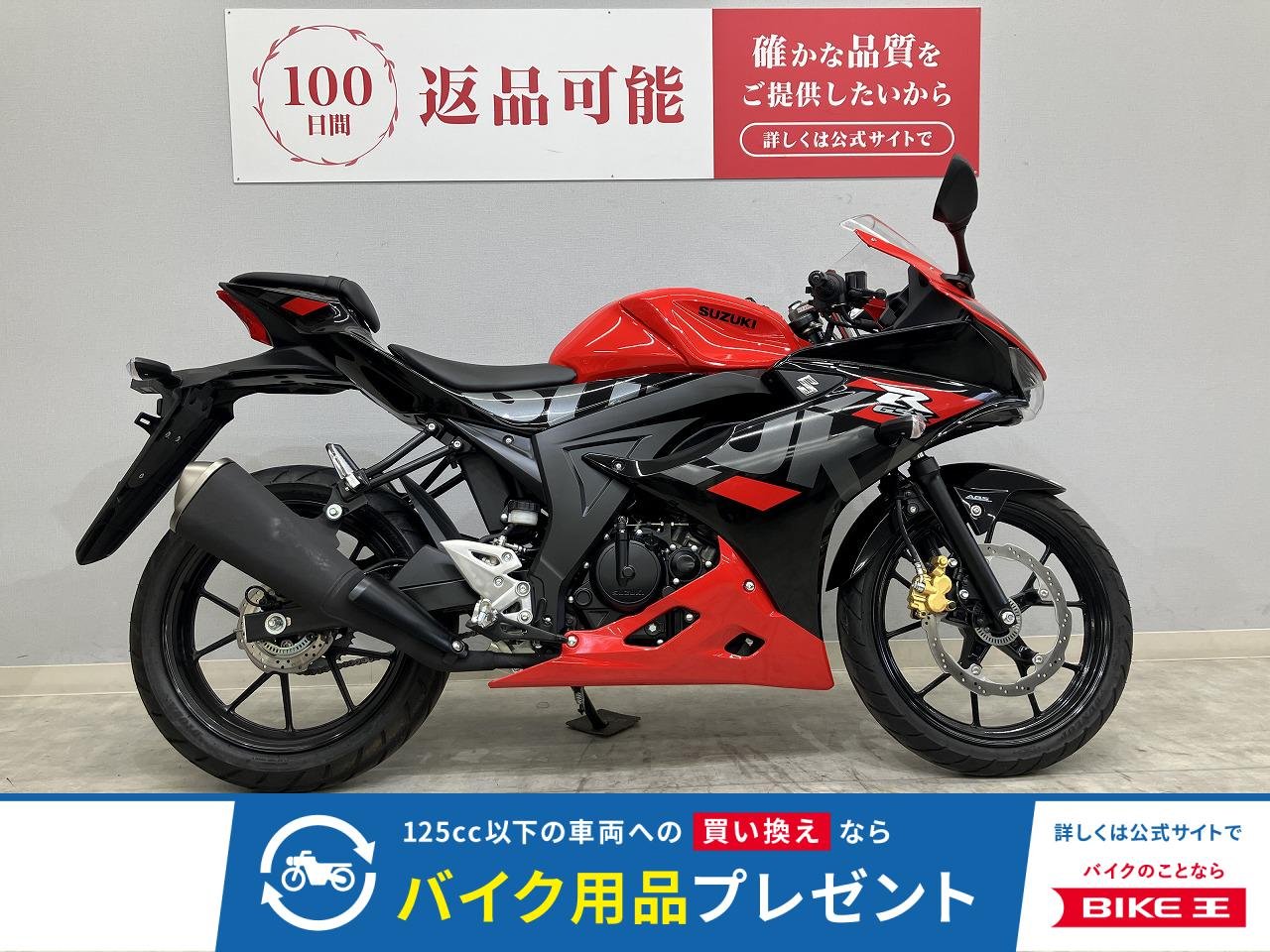 GSX-R125　2021年式モデル　鍵2本　ノーマル低走行車両！!