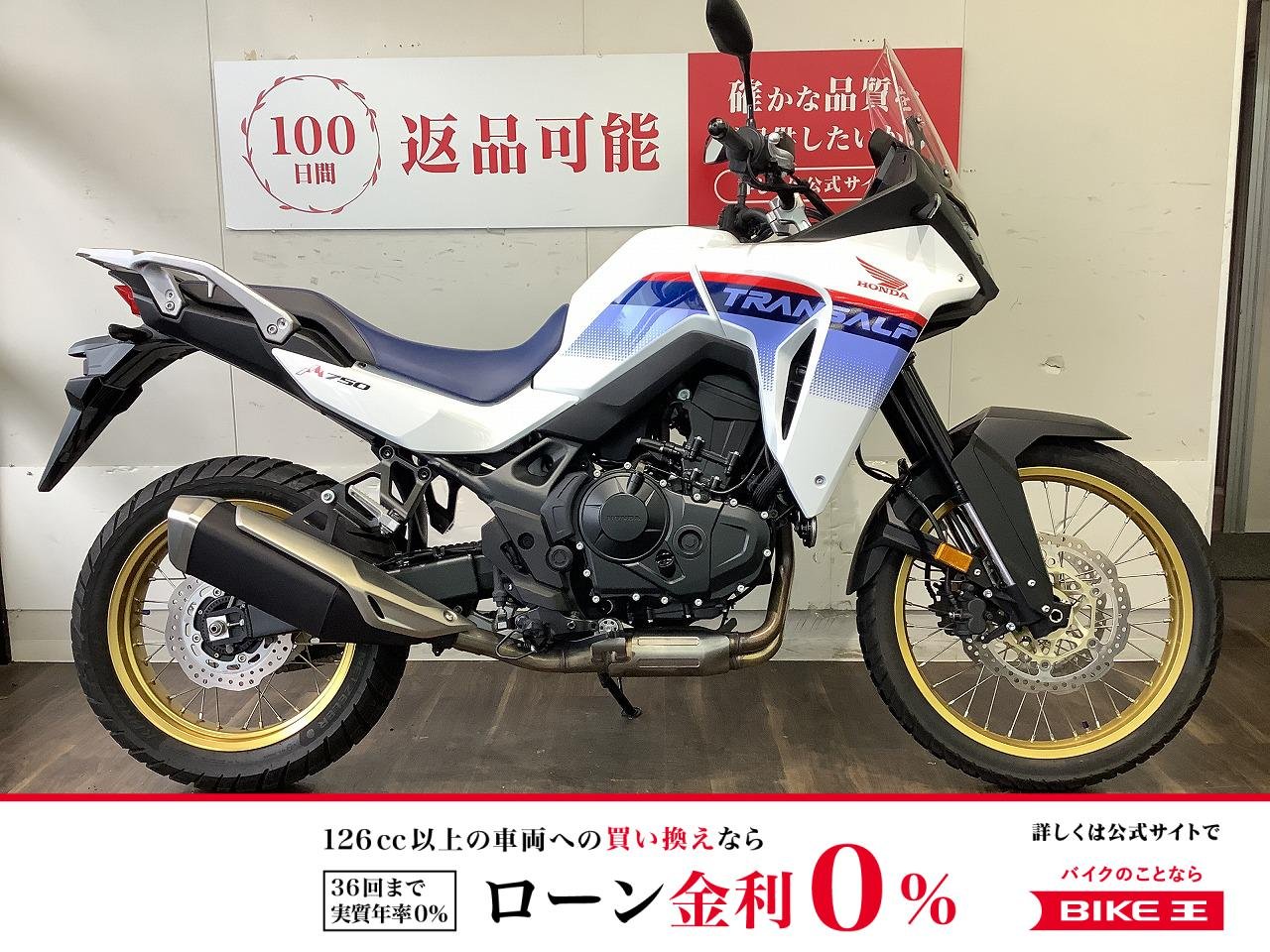 XL750 TRANSALP　2023年モデル！!