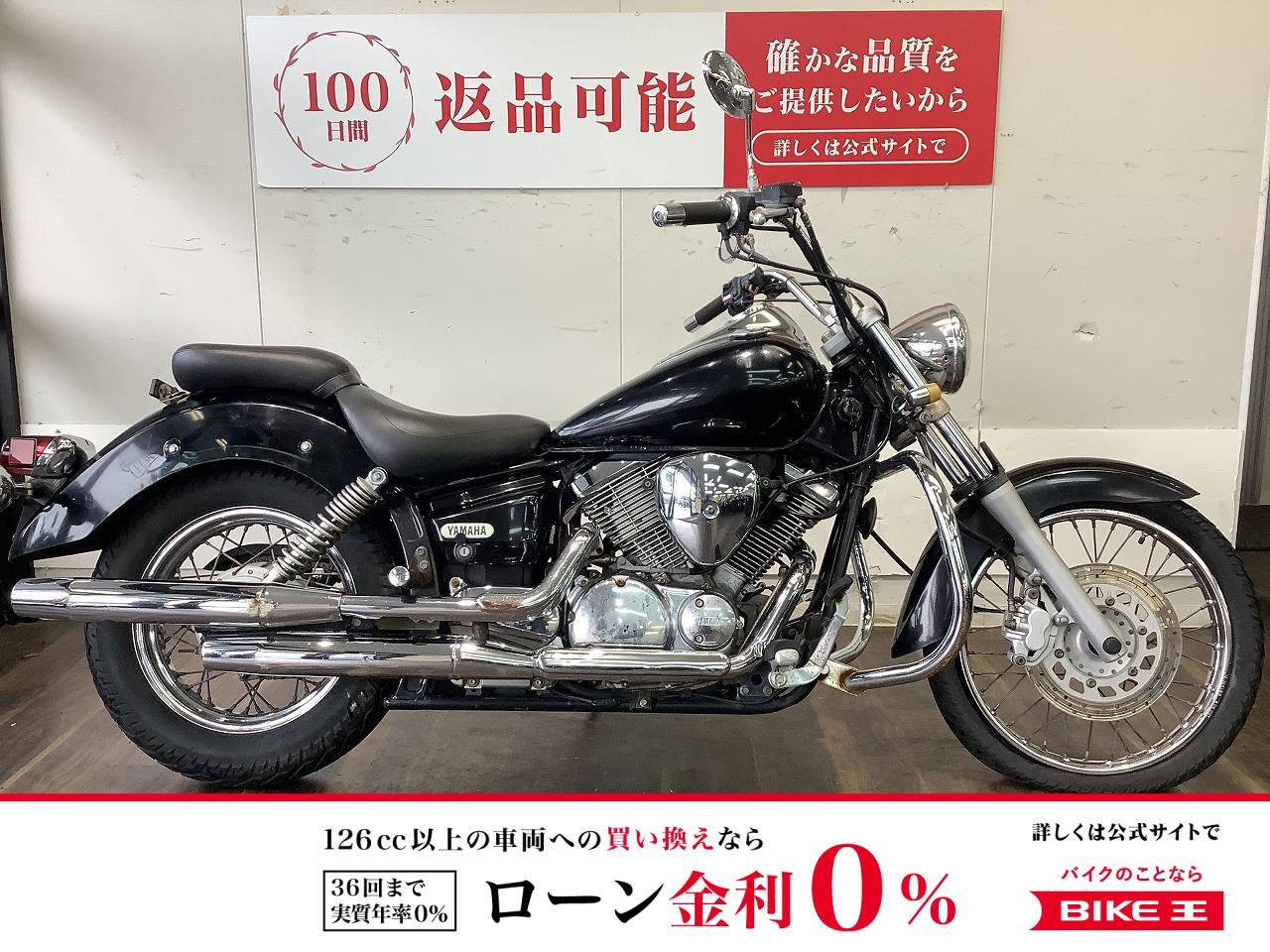 【残価据置　対象】Drag Star 250　2002年モデル　フルノーマル！!