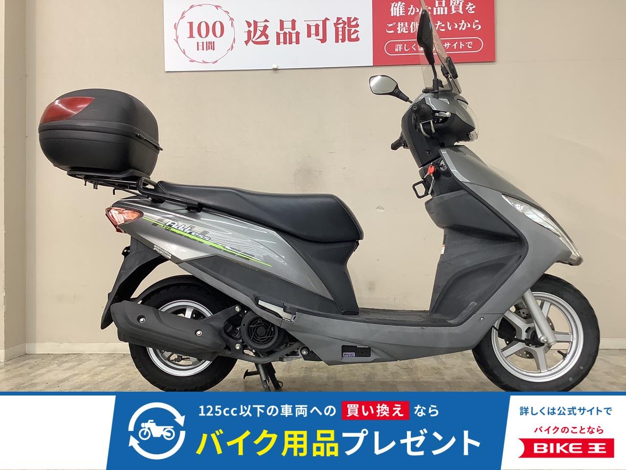 アドレス１２５　２０１９年モデル　ＤＴ１１Ａ型　スクリーン・リアボックス！!