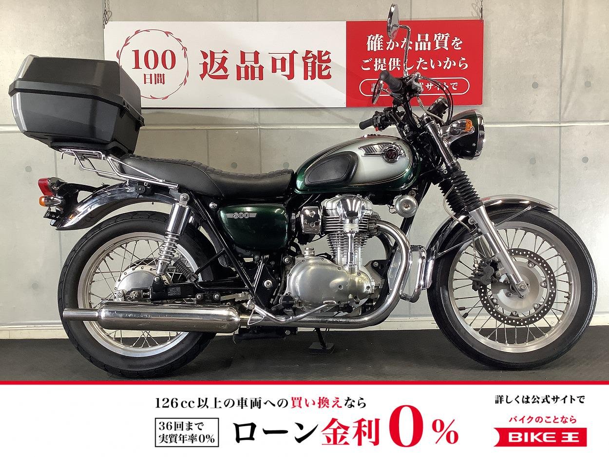 Ｗ８００　ワイバンマフラー　エンジンガード　リアボックス付き　ハンドルカスタム！!