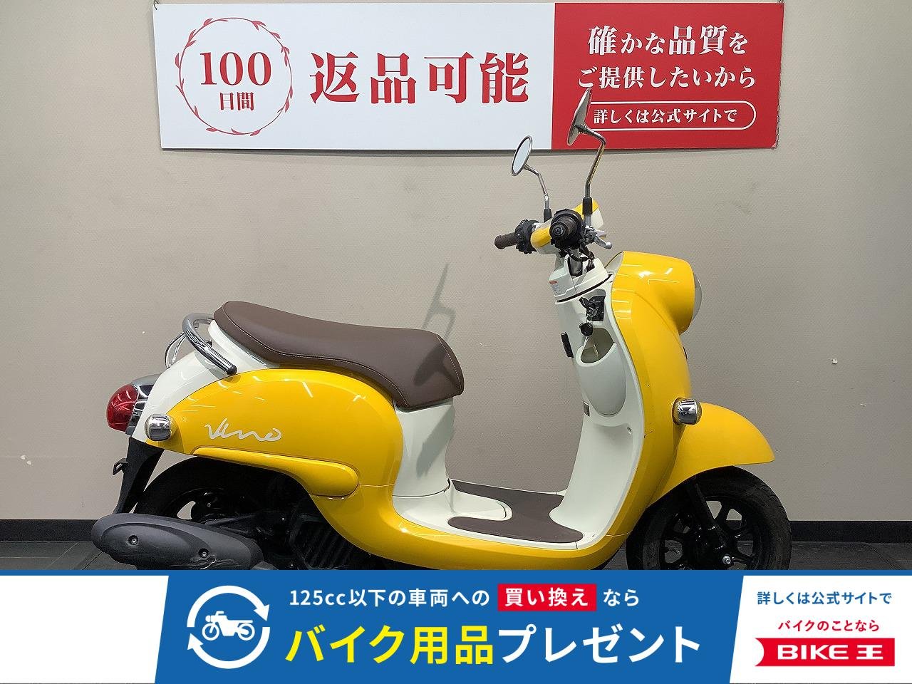  Vino　2019年モデル！!