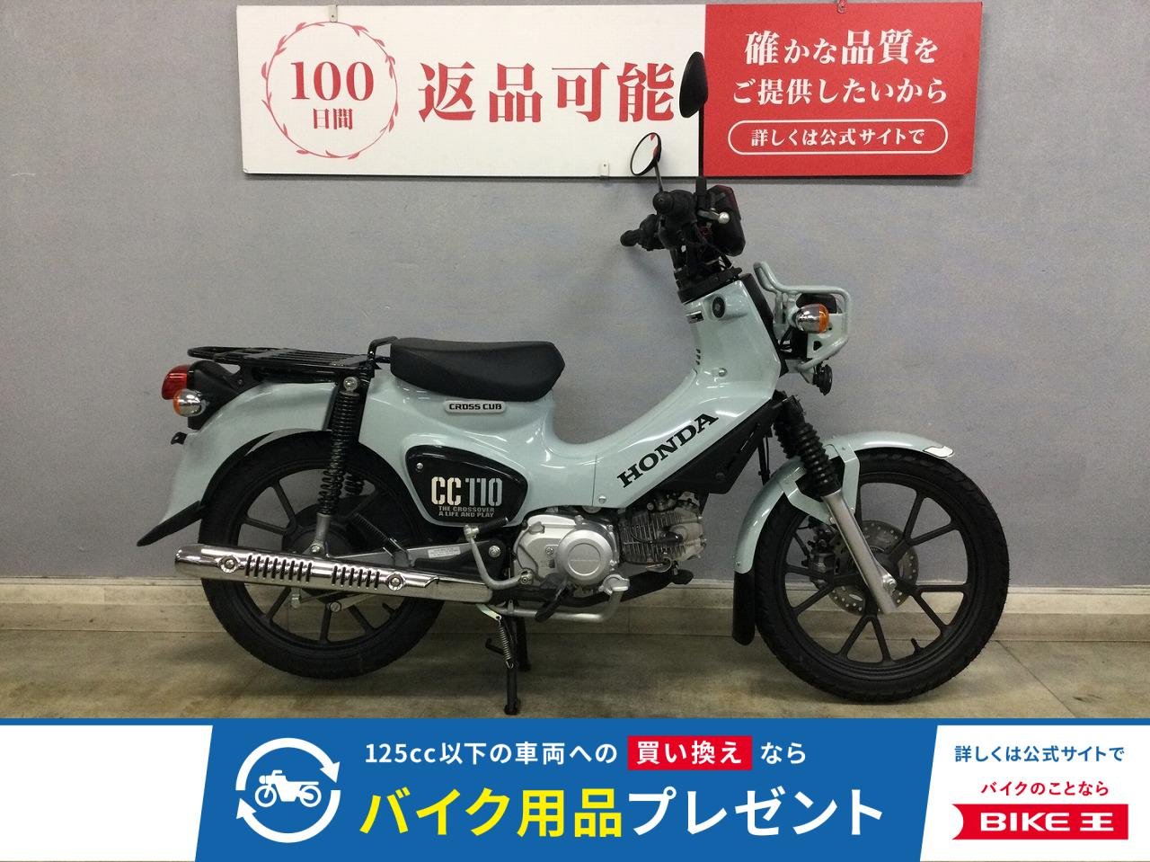 クロスカブ110-3 アウトドアテイストで街にも自然にもフィットする遊びココロ満載のローシート＆驚きの低走行は早い者勝ちの一台です☆！!