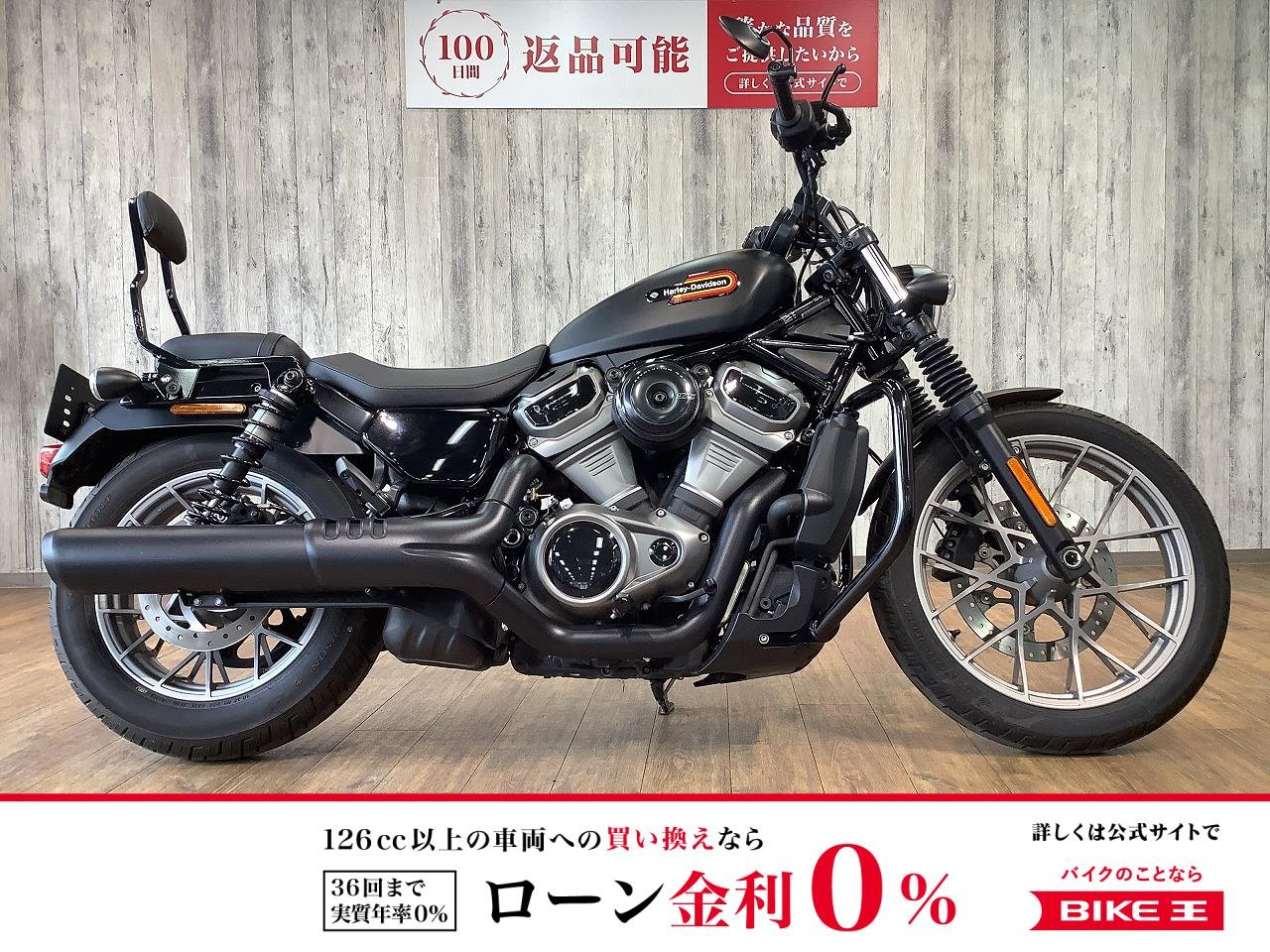 ＲＨ９７５Ｓナイトスター■デタッチャブルバックレスト■エンジンガード！!