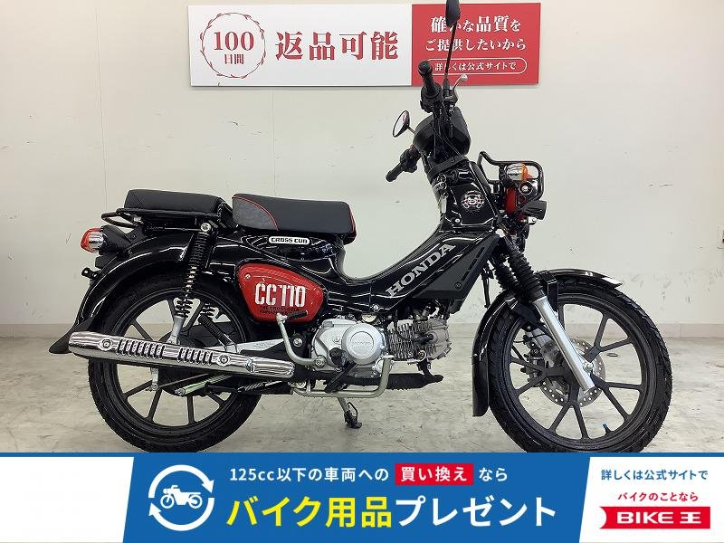 クロスカブ110　フォグランプ・タンデムシート！!