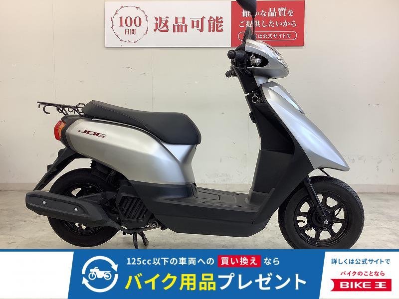 ジョグ　フルノーマル・軽さ・燃費・気軽さが魅力！!