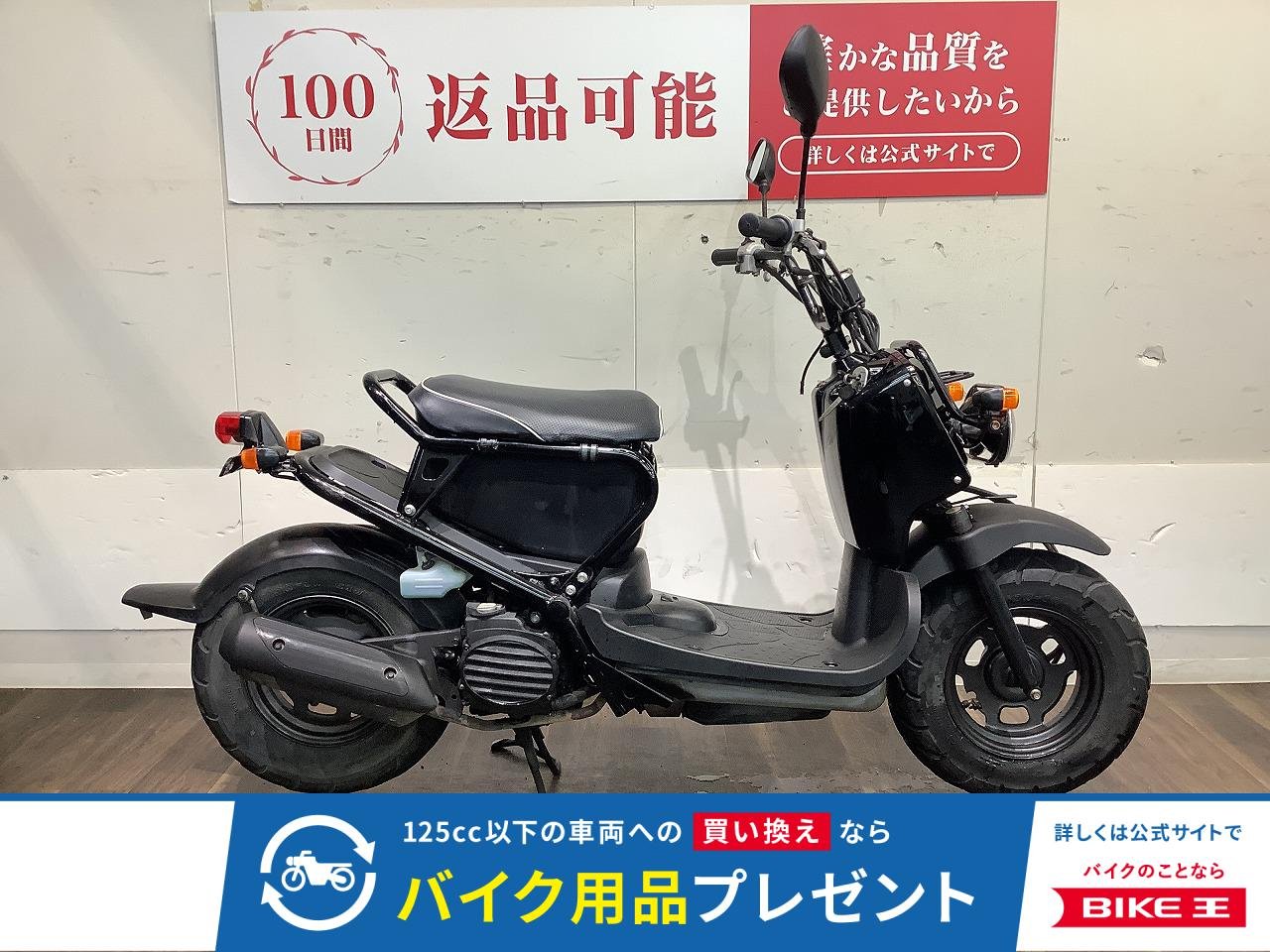 ZOOMERDELUXE　シート下ガード付き!！!