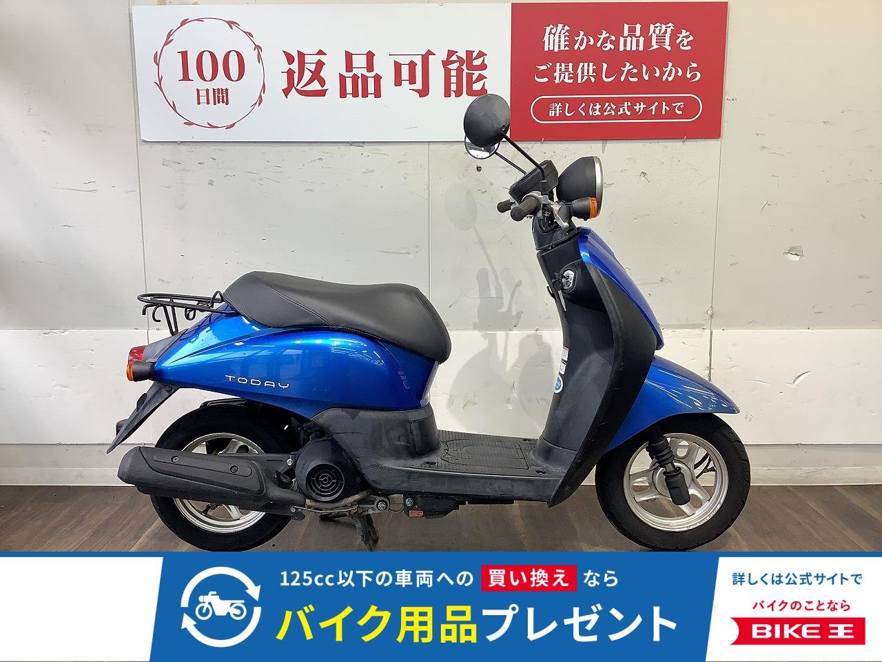 Today　フロントバスケット付!！!