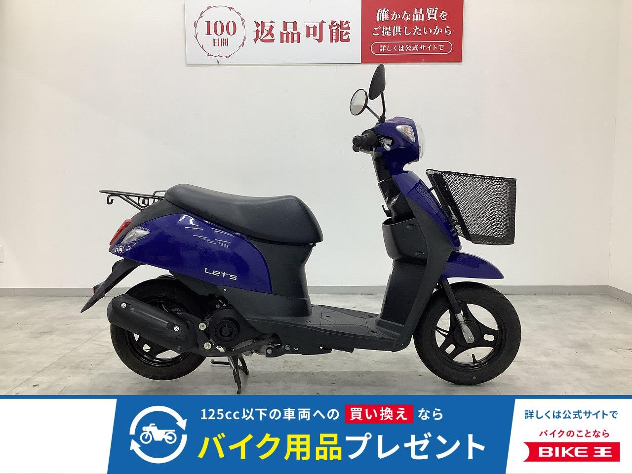  レッツ　2019年モデル　フロントバスケット！!