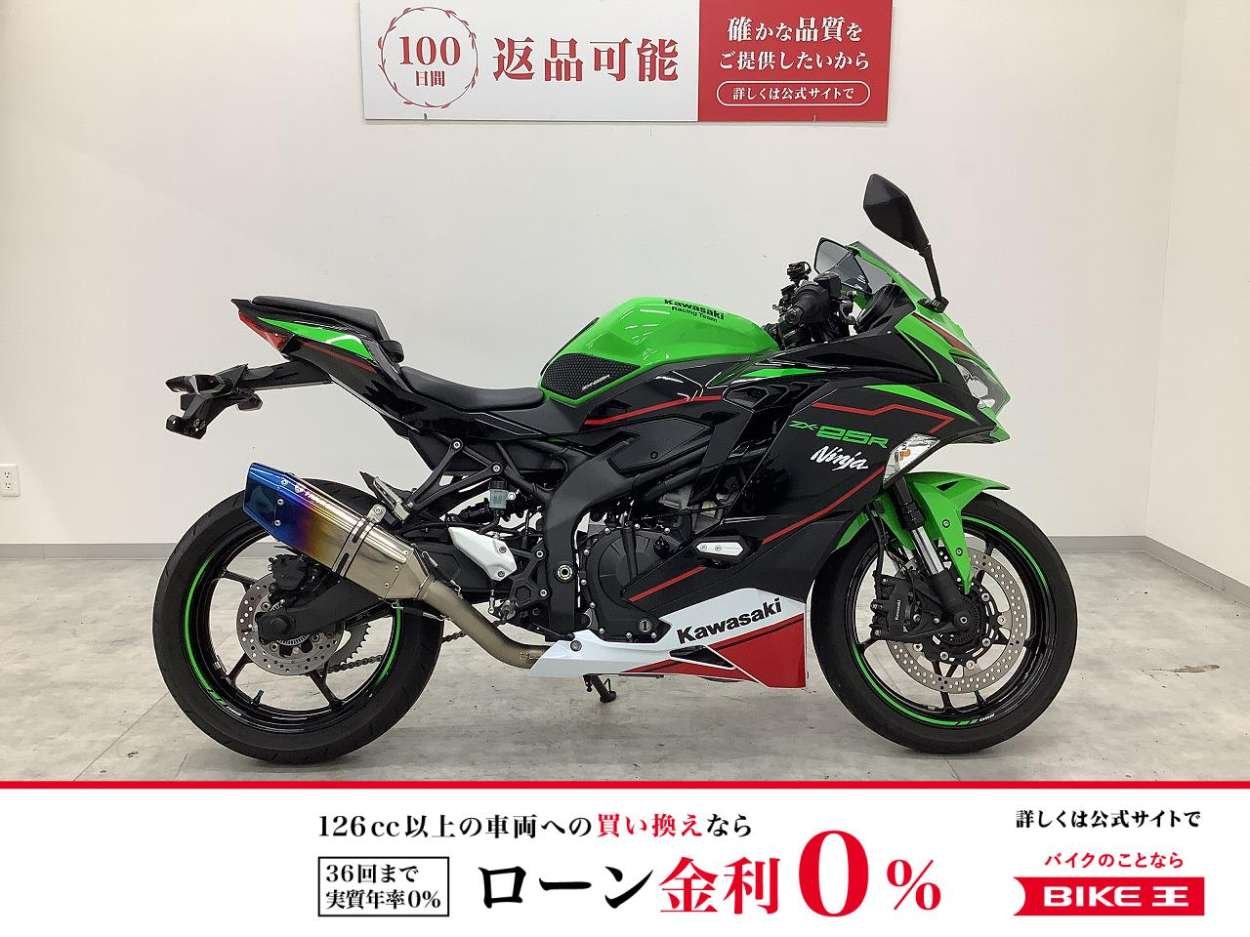 Ninja ZX-25R SE KRT Edition　2022年モデル　トリックスターマフラー・エンジンガード装備！!