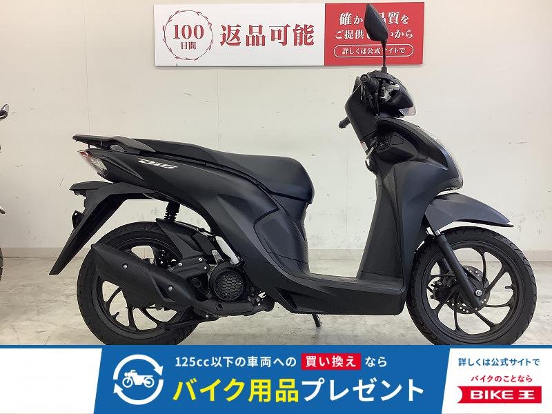DIO110ベーシック　2023年モデル　ノーマル車