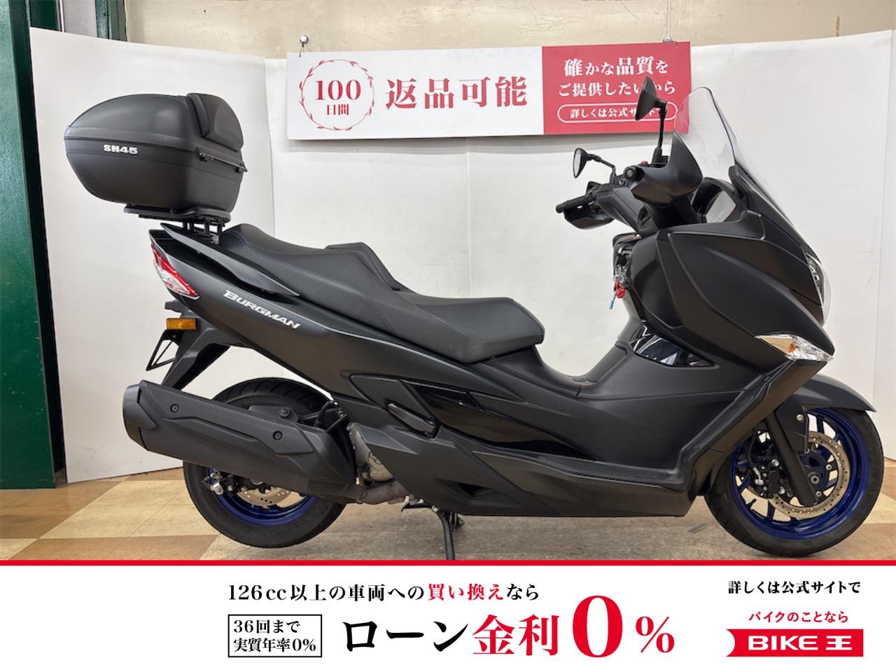 ★バーグマン４００　２０２３年モデル　ＳＨＡＤ製４５Ｌボックス　グリップヒーター　ハンドガード装備!！!
