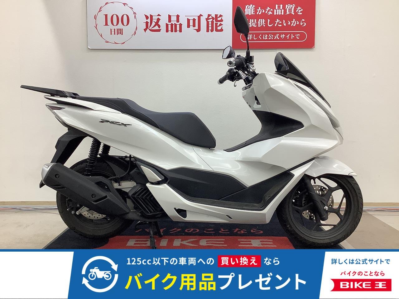 ＰＣＸ　リアトップケースベース装備！!
