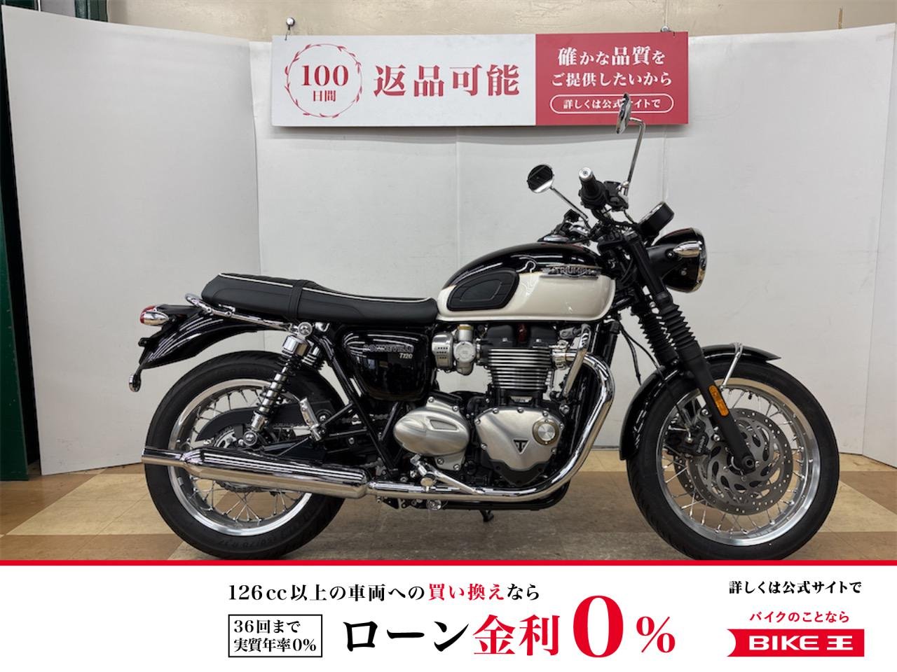 ★ボンネビルＴ１２０　２０２５年モデル　エンジンガード　！!