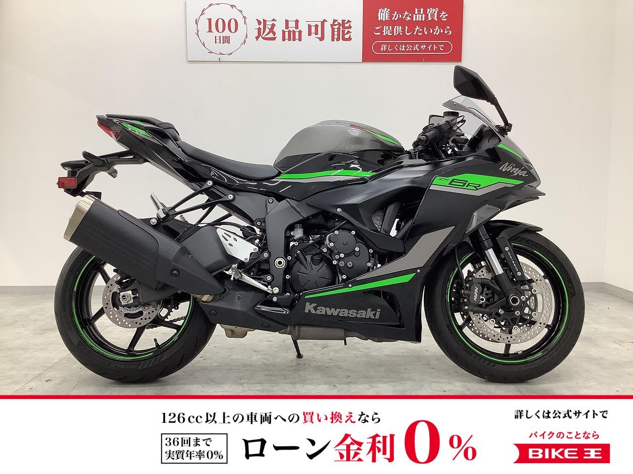 Ninja ZX-6R　2024年モデル　ZX636J型　フルノーマル！!