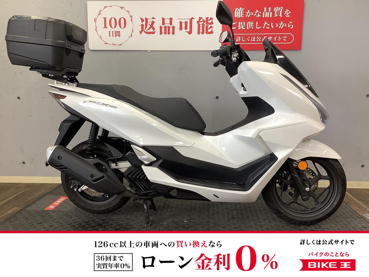 PCX160　2025年モデル　現行型　1オーナー　Ｒボックス装備！!