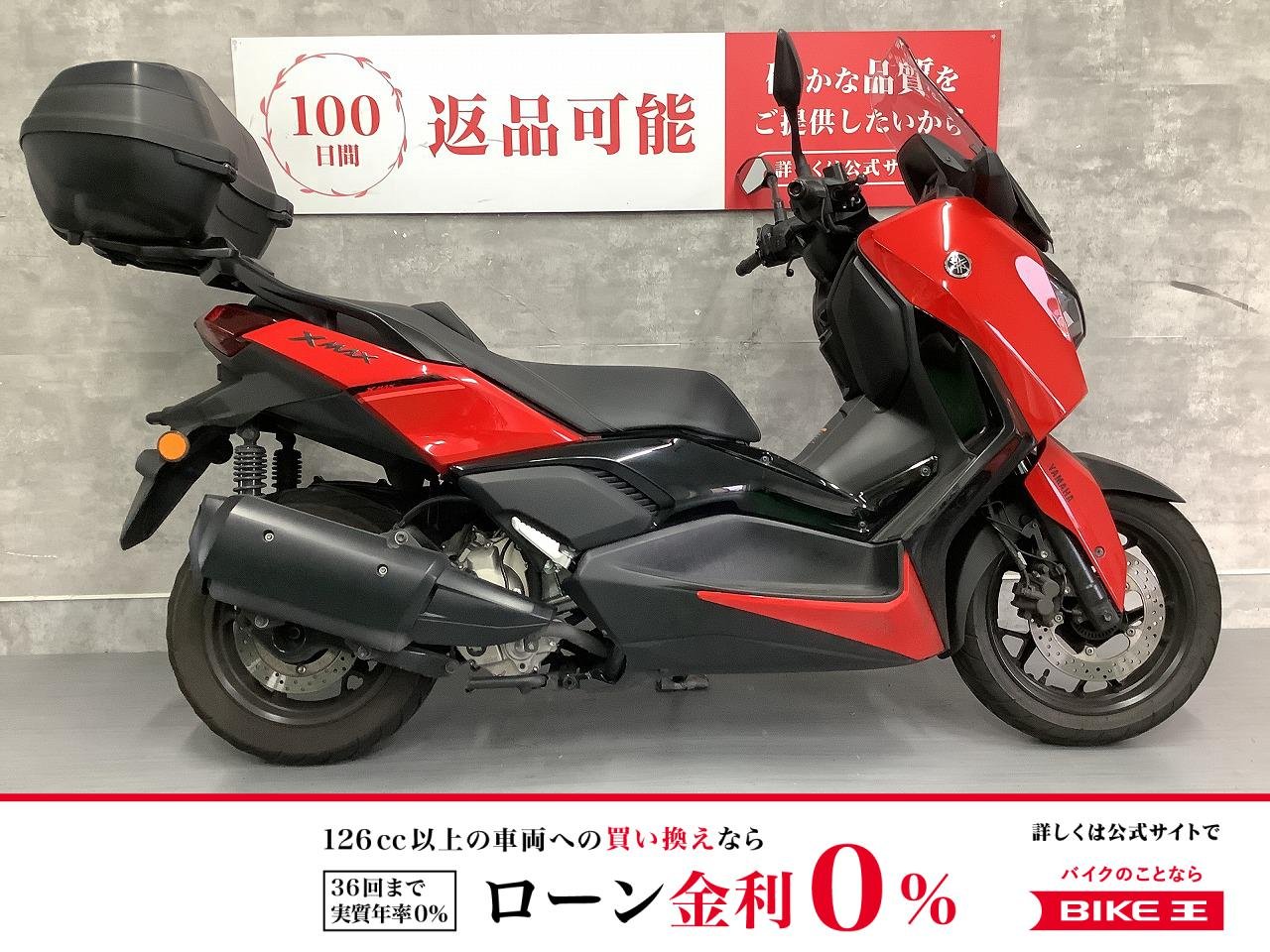 【残価据置　対象】XMAX ABS　2023年モデル　ワンオーナー　リアボックス！!