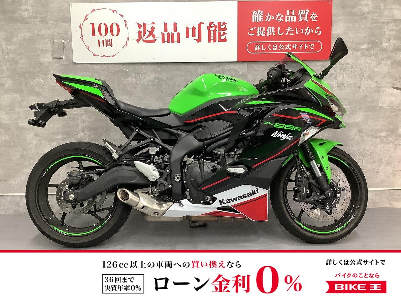 Ninja ZX-25R SE　2022年モデル　エンジンスライダー　ワンオーナー！!