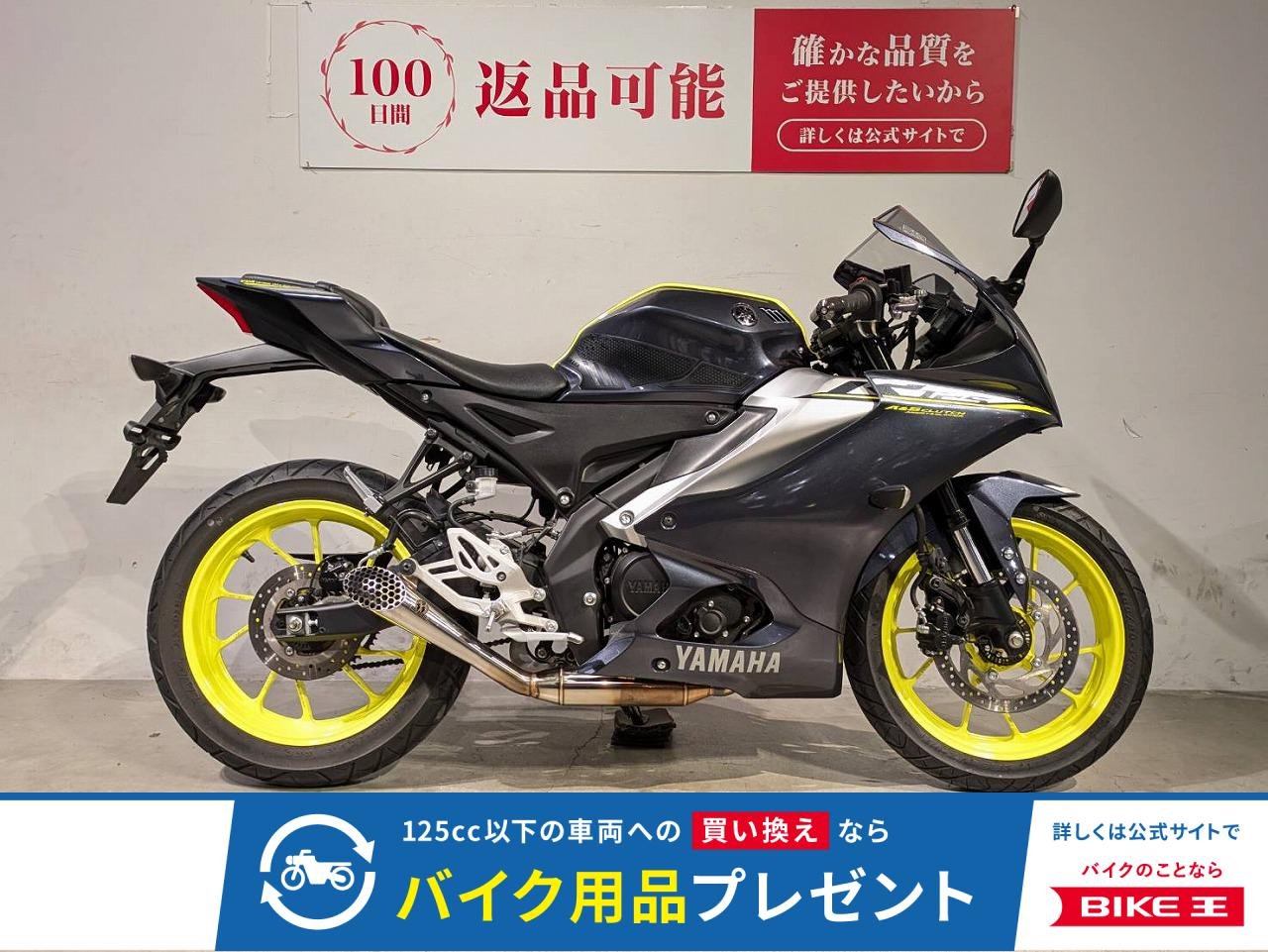 ＹＺＦ−Ｒ１２５　２０２３年モデル　ＳＰ忠雄マフラー　クイックシフター！!