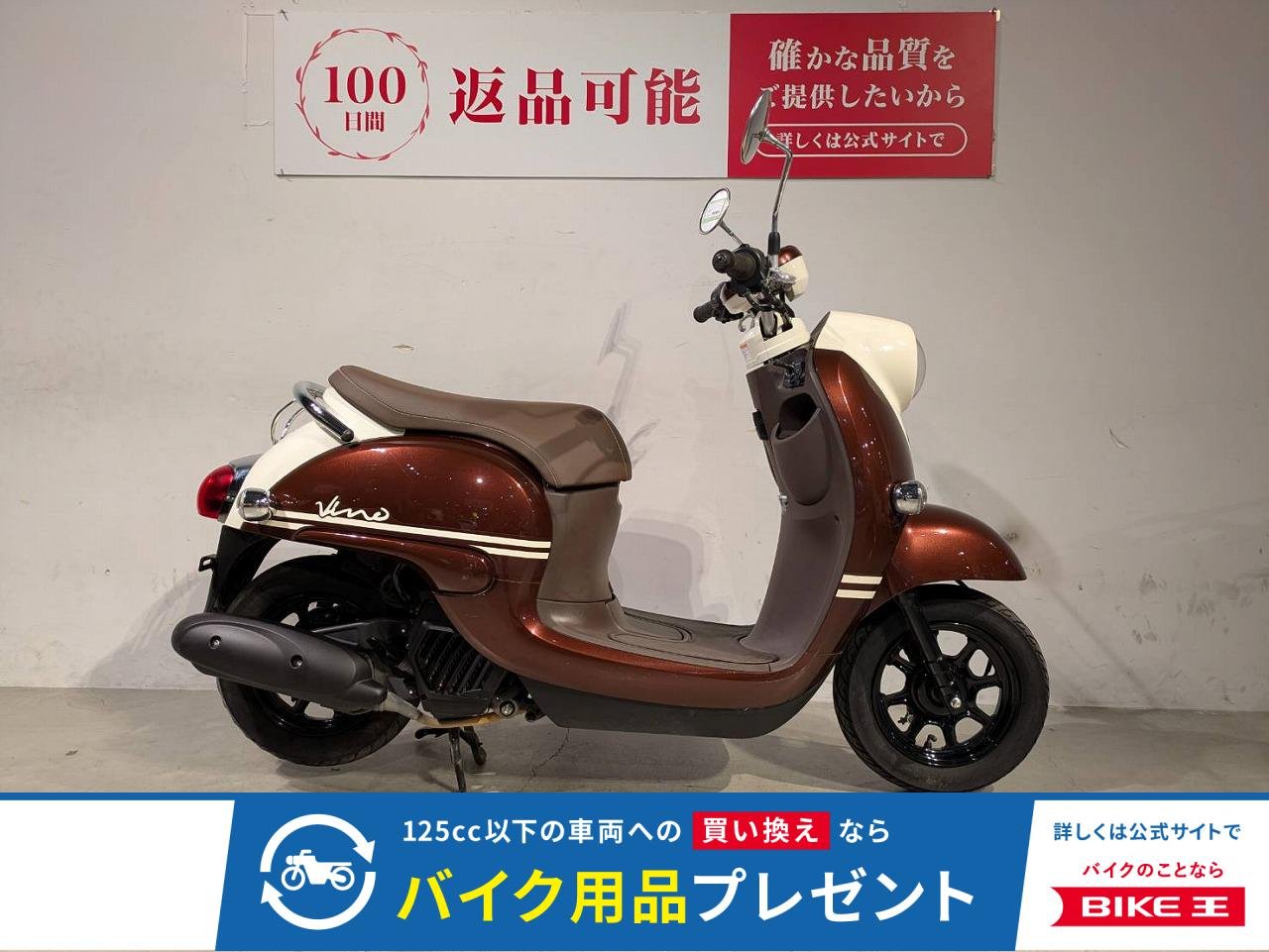 ＶＩＮＯ　２０１８年モデル　ＡＹ０２型！!