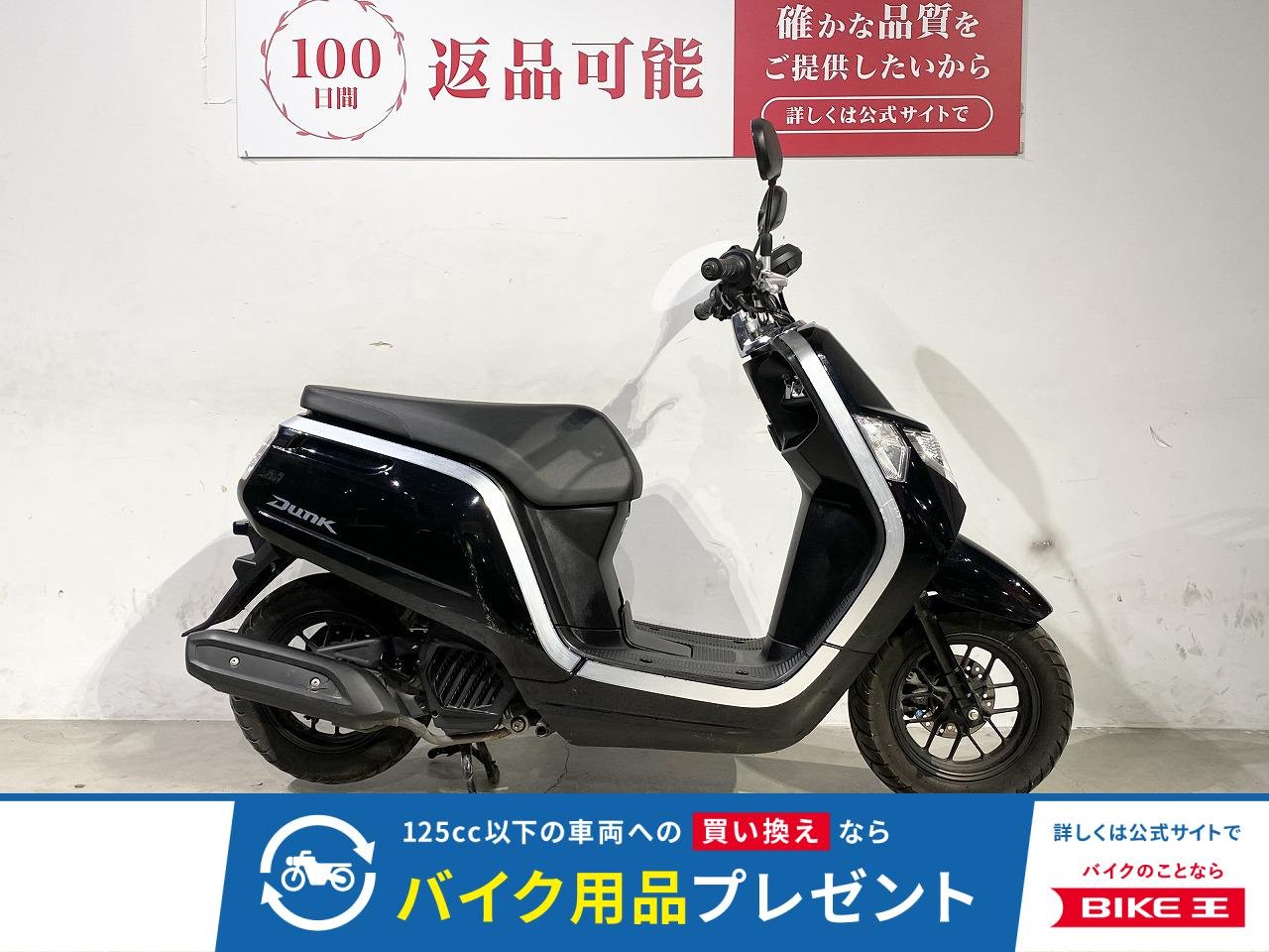 ダンク　２０１４年モデル　フルノーマル！!