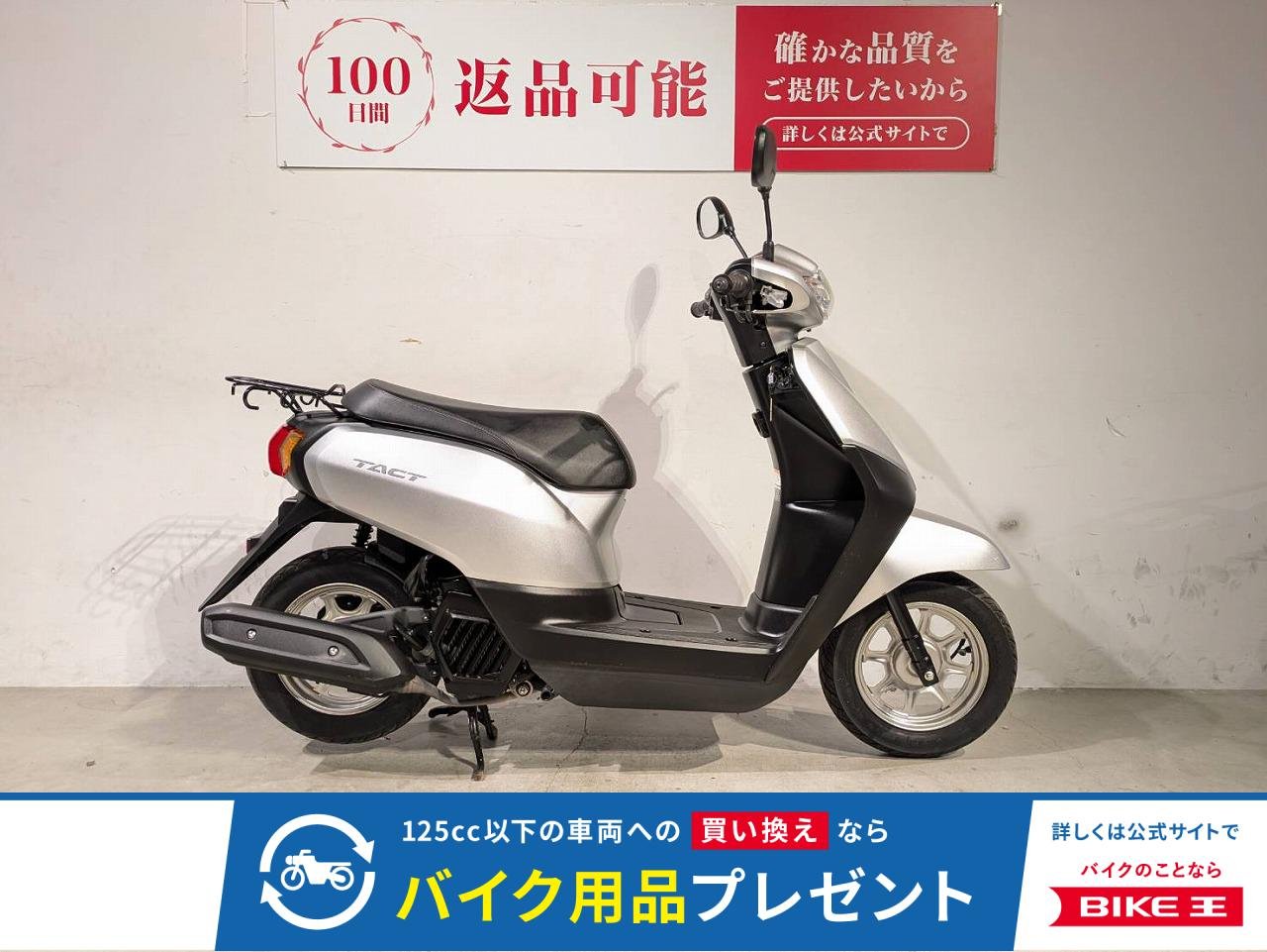 タクトベーシック　２０１９年モデル　フルノーマル！!