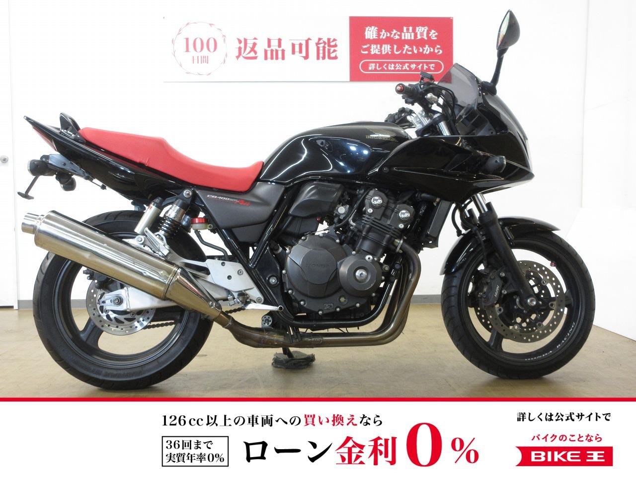  CB400 SUPER BOL D'OR HYPER VTEC Revo（CB400スーパーボルドール）／NC42型／フェンダーレス／カスタムシート装備！!