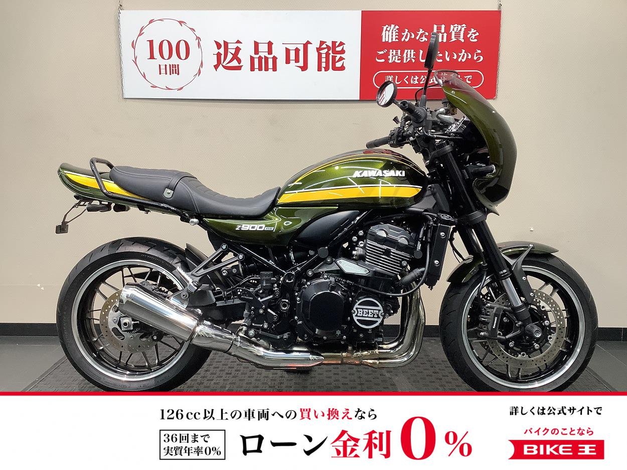  Z900RS　Z2テール/ビキニ/1オーナー！!