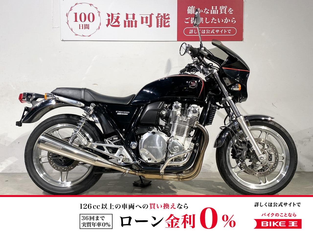 ＣＢ１１００　２０１１年モデル　無限エディション　３００台限定車　ビキニカウル！!