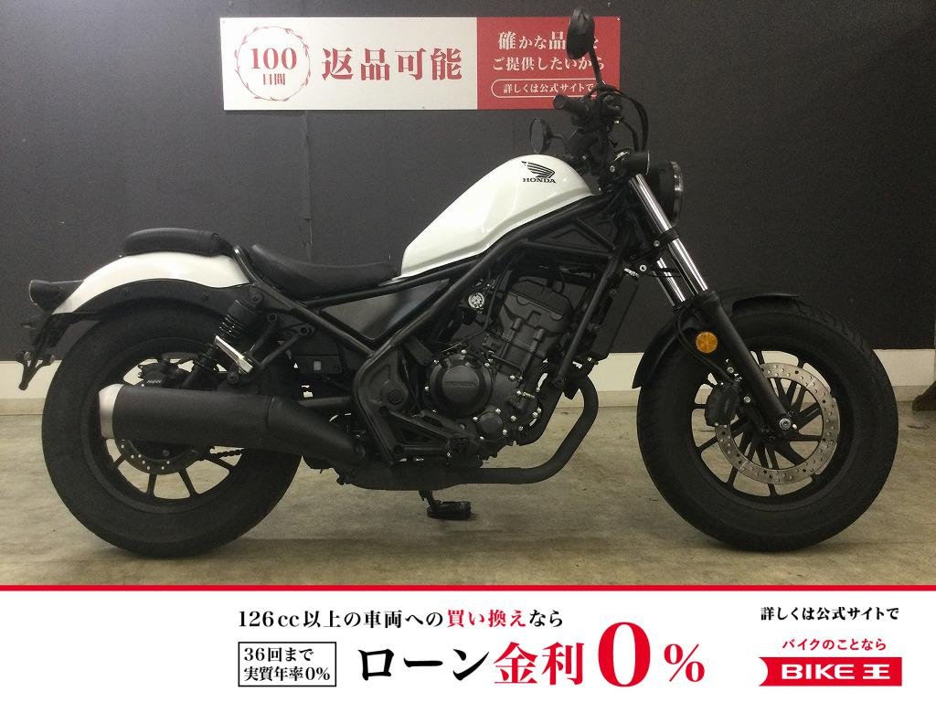 *レブル２５０　２０２３年モデル　ノーマル！!