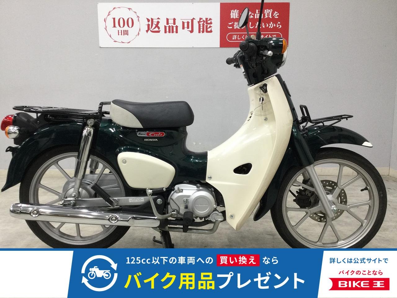Super Cub 110　2025年モデル　フロントキャリア　マルチバー！!