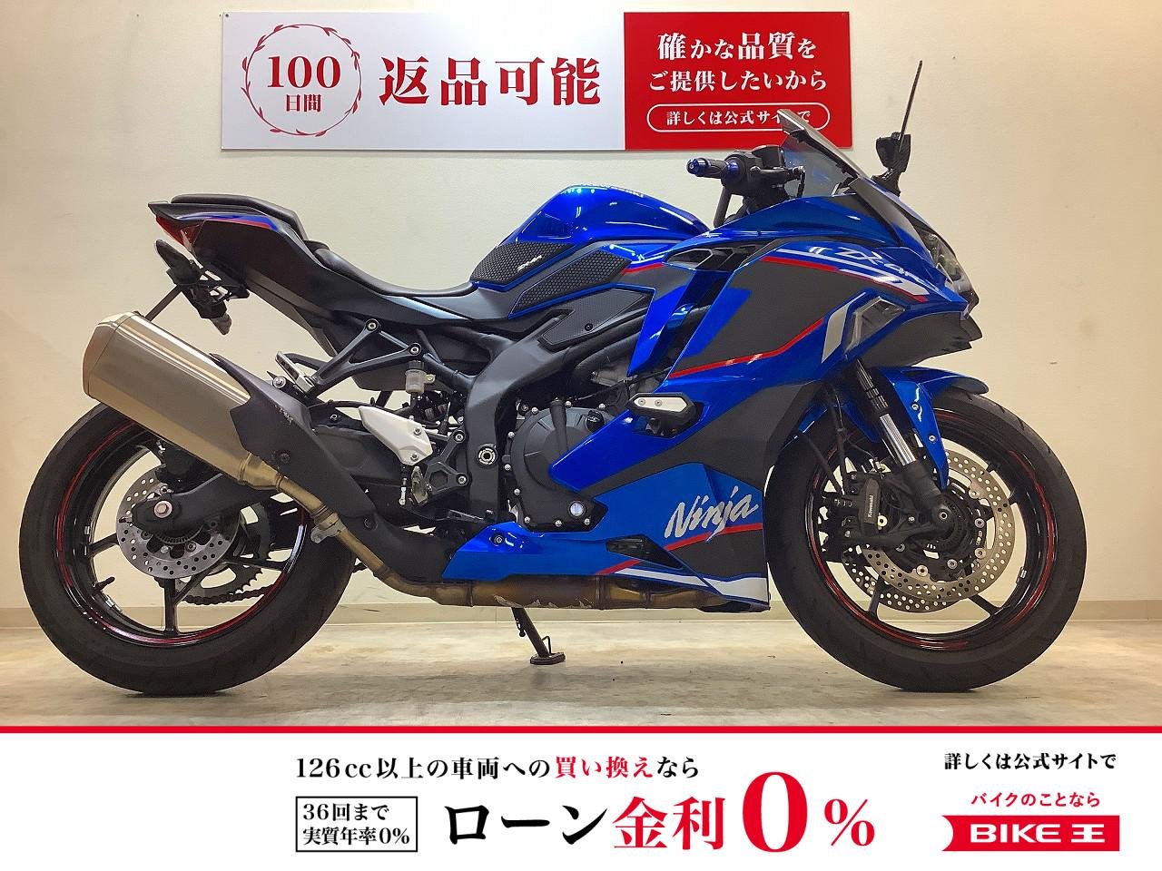 ZX-4R【ローダウン・マルチバー・エンジンスライダー装備】！!