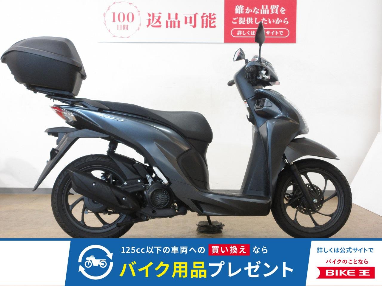 Dio 110（ディオ110）／JK03型／インジェクションモデル／スマートキーモデル／マルチバー／アイドリングストップ標準装備／純正オプショントップケース！!