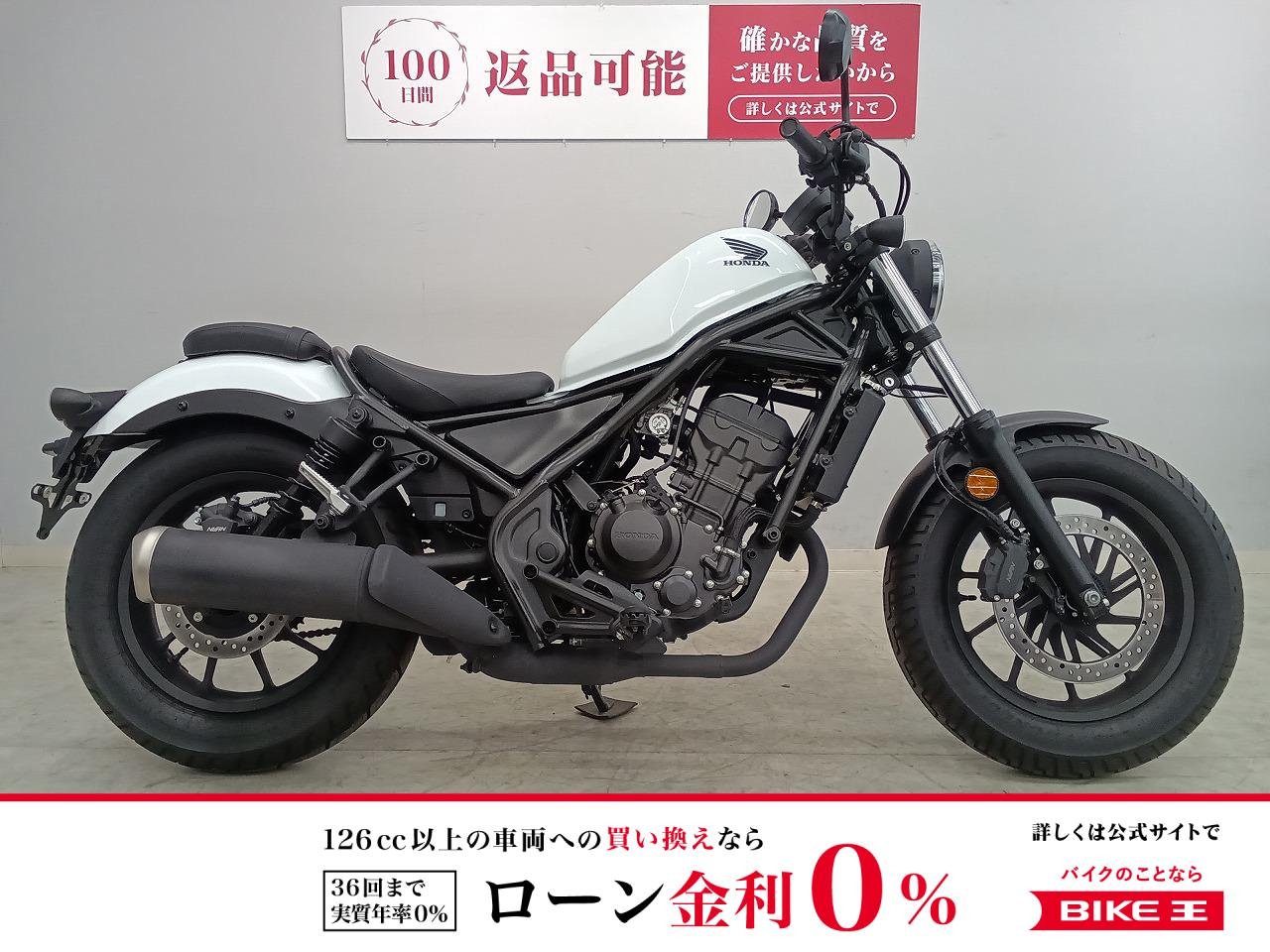 【残価据置　対象】 REBEL 250　2023年モデル　低走行!！!
