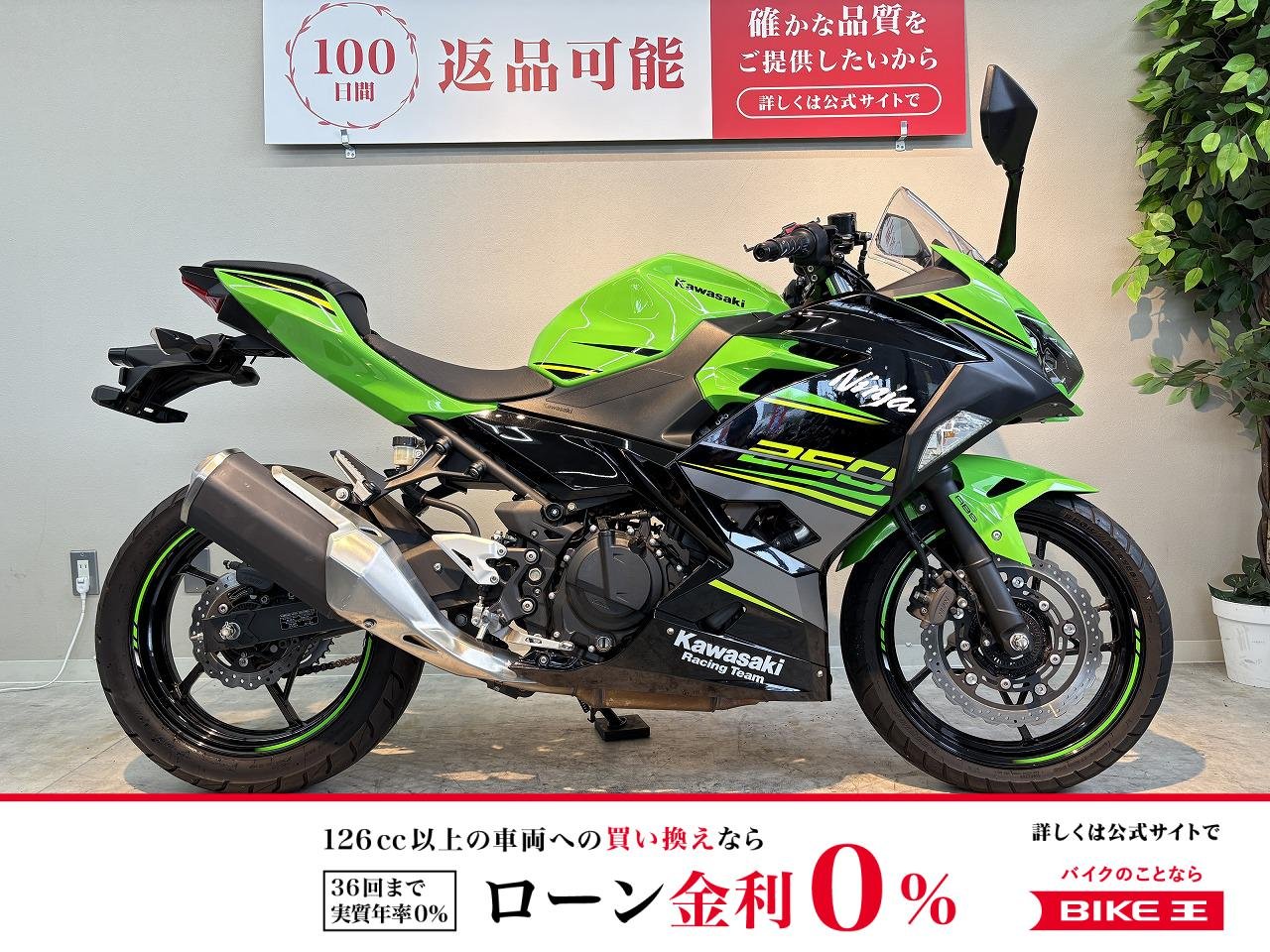 【残価据置　対象】ＮＩＮＪＡ２５０　２０１８年モデル　ＫＲＴエディション　マルチバー装備！!